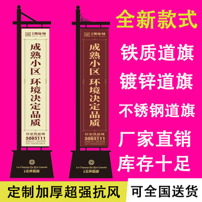 5米鐵質(zhì)注沙道旗歐式戶外廣告燈桿 好評好店